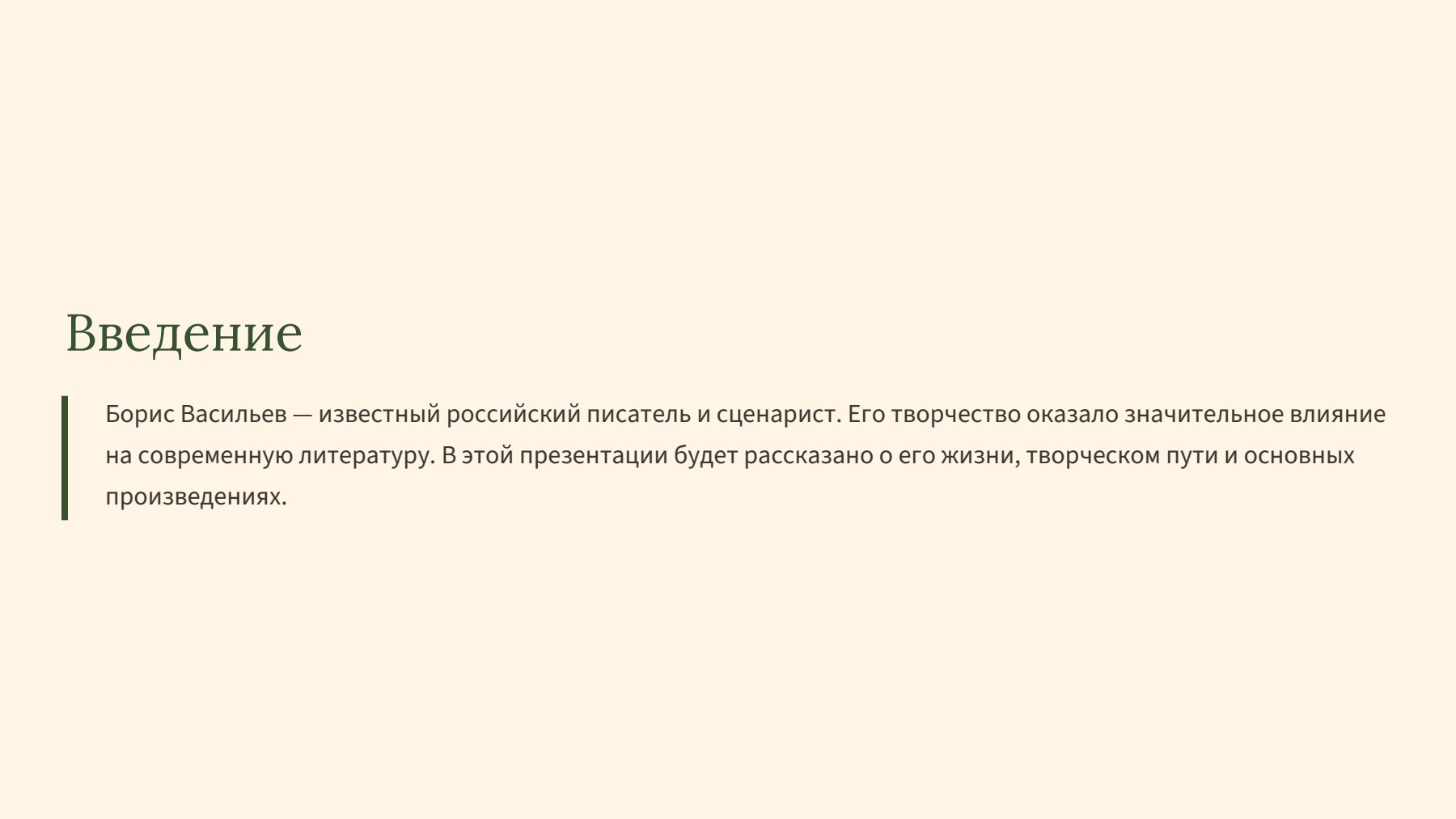 Слайд 2