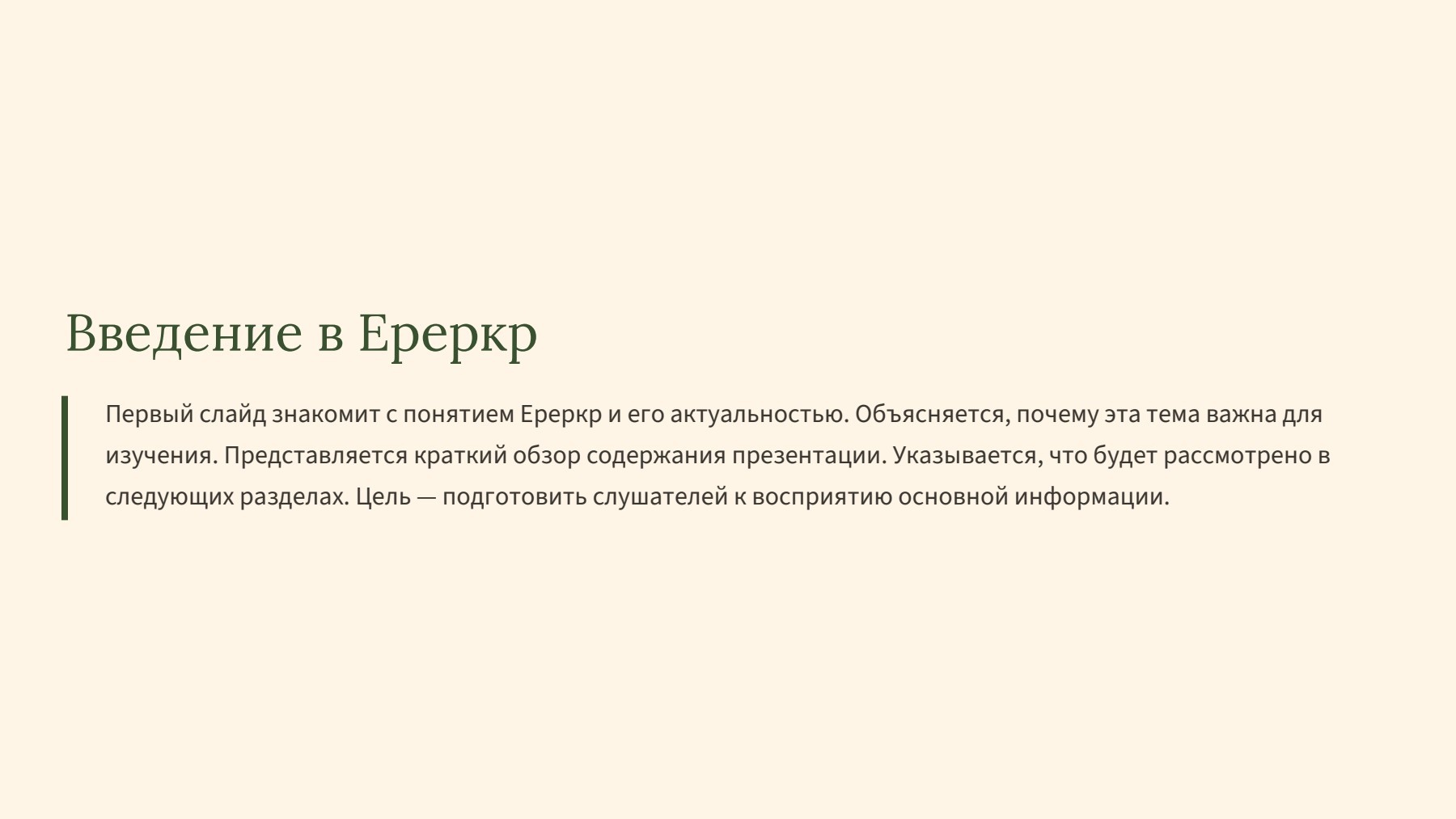 Слайд 2
