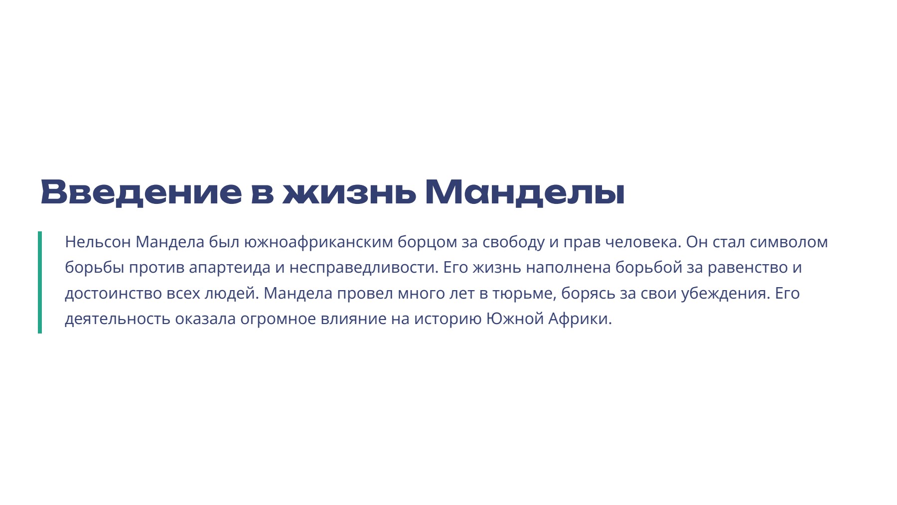 Слайд 2