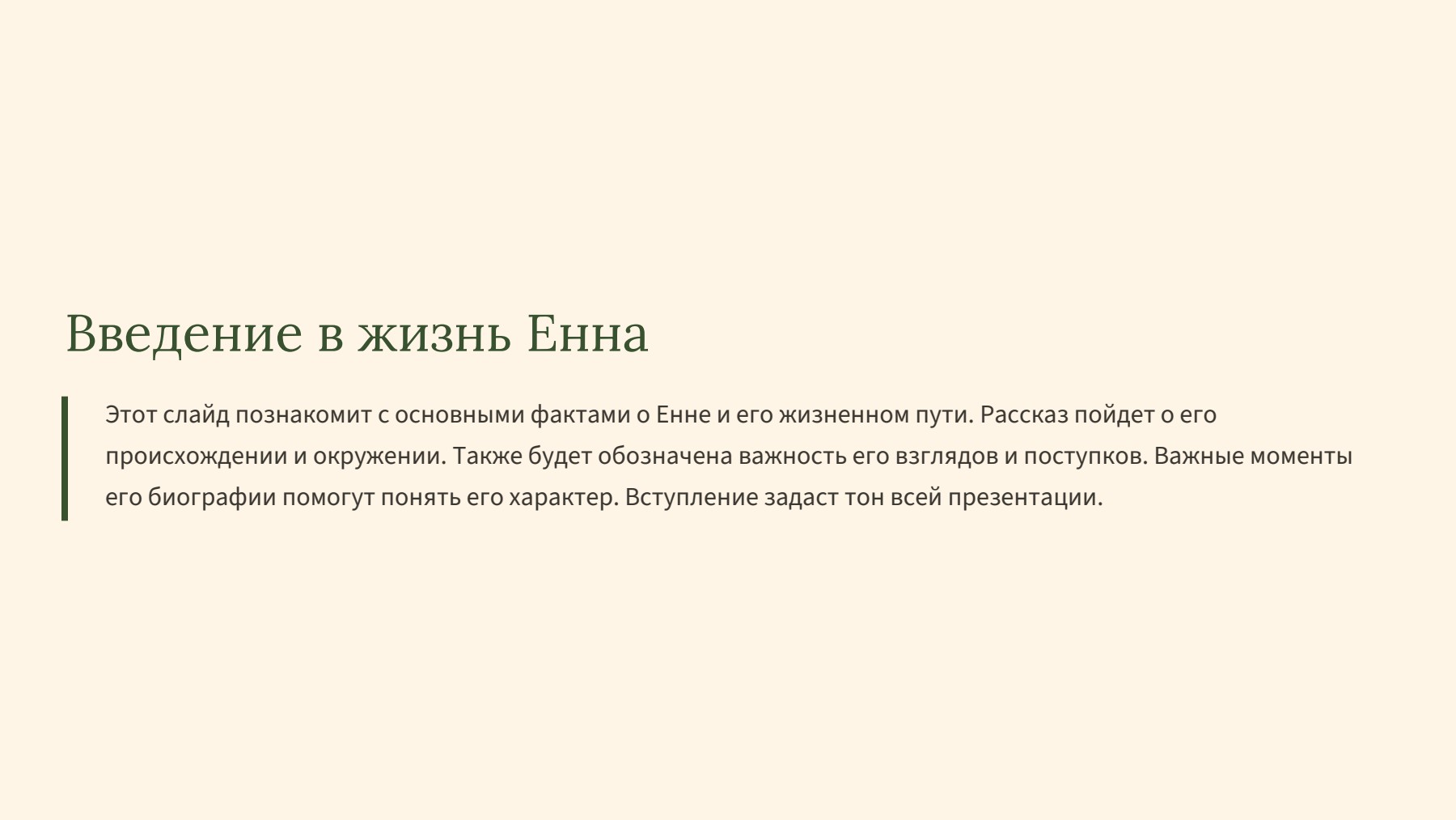Слайд 2