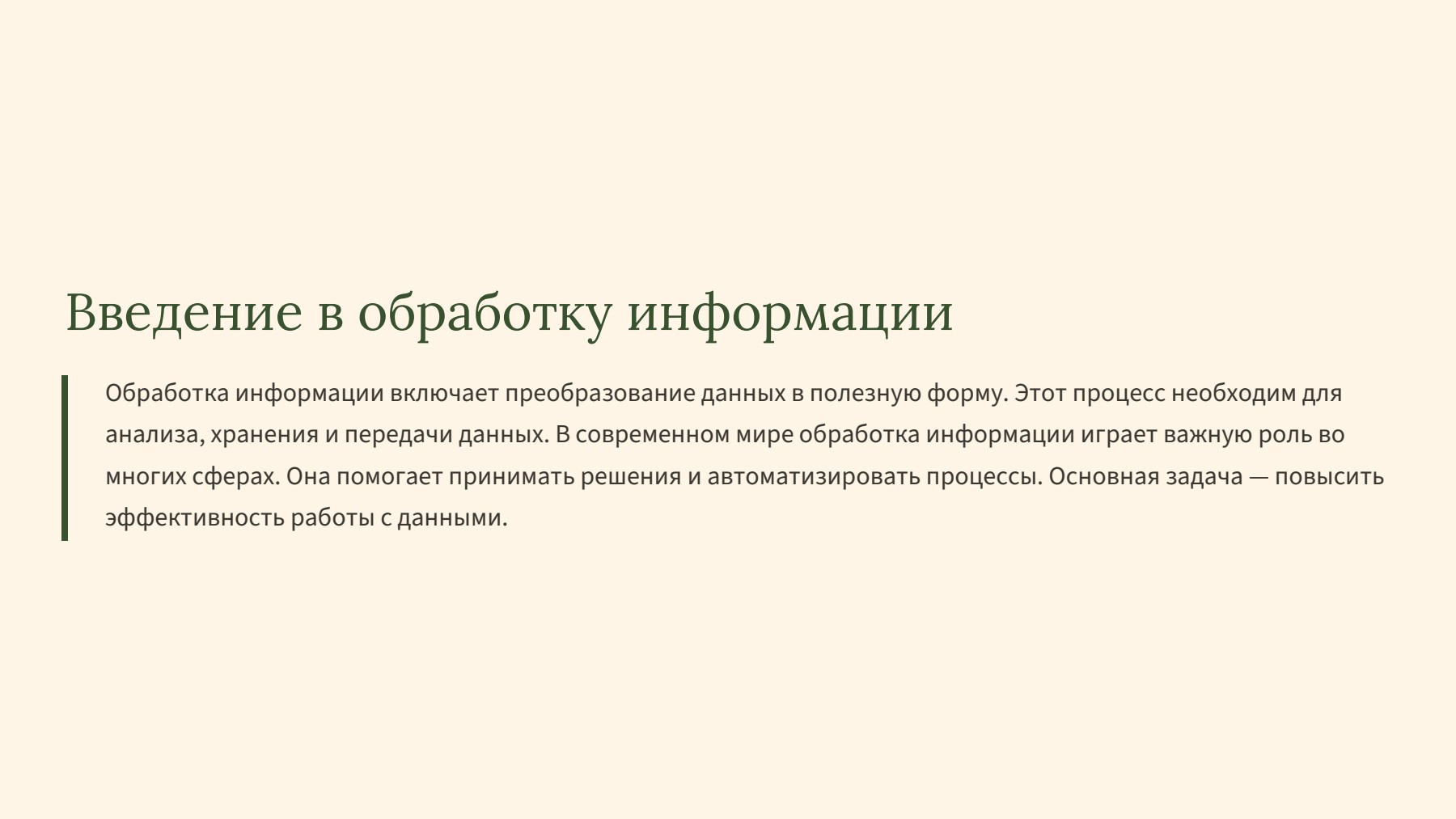 Слайд 2