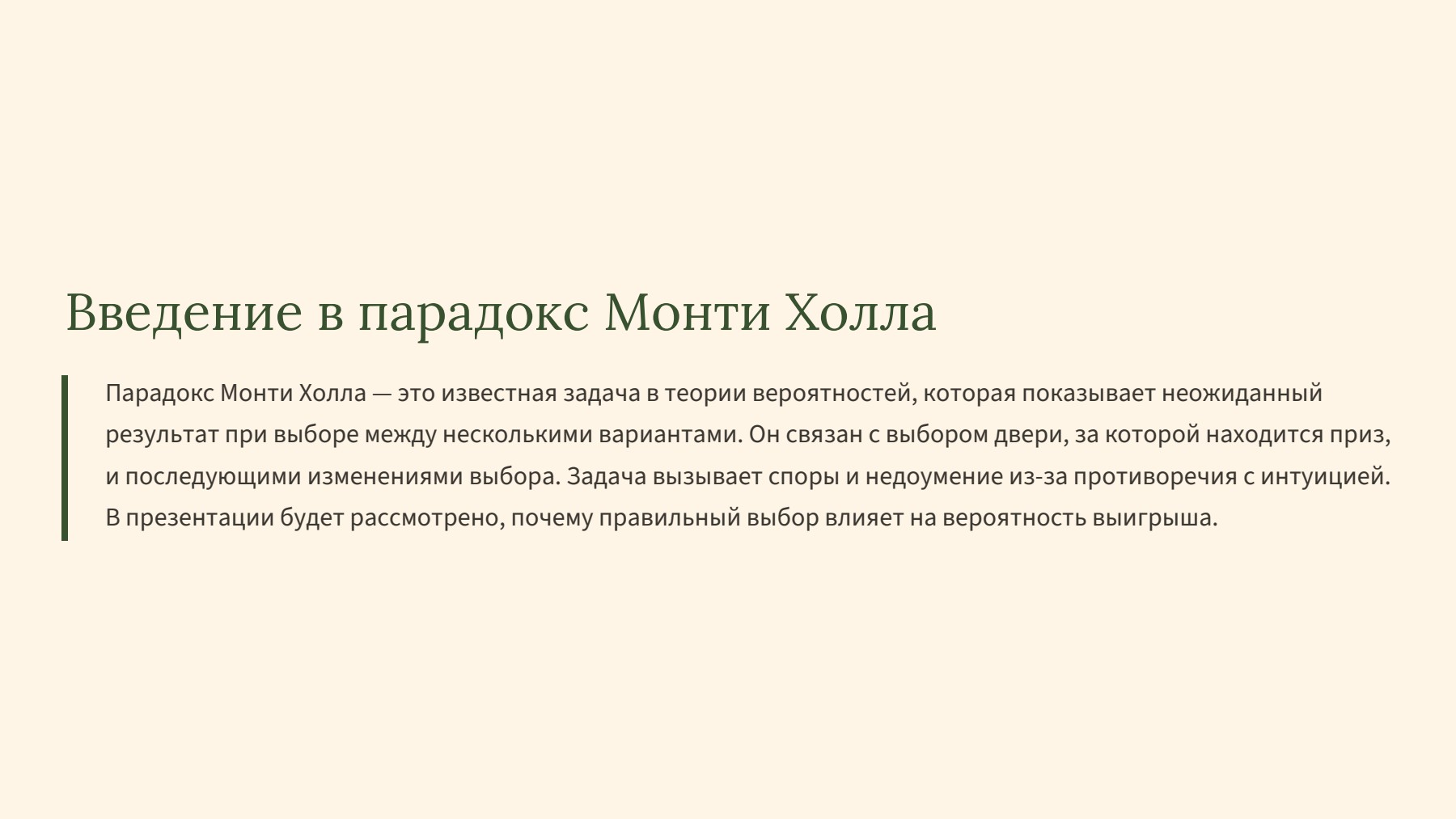 Слайд 2