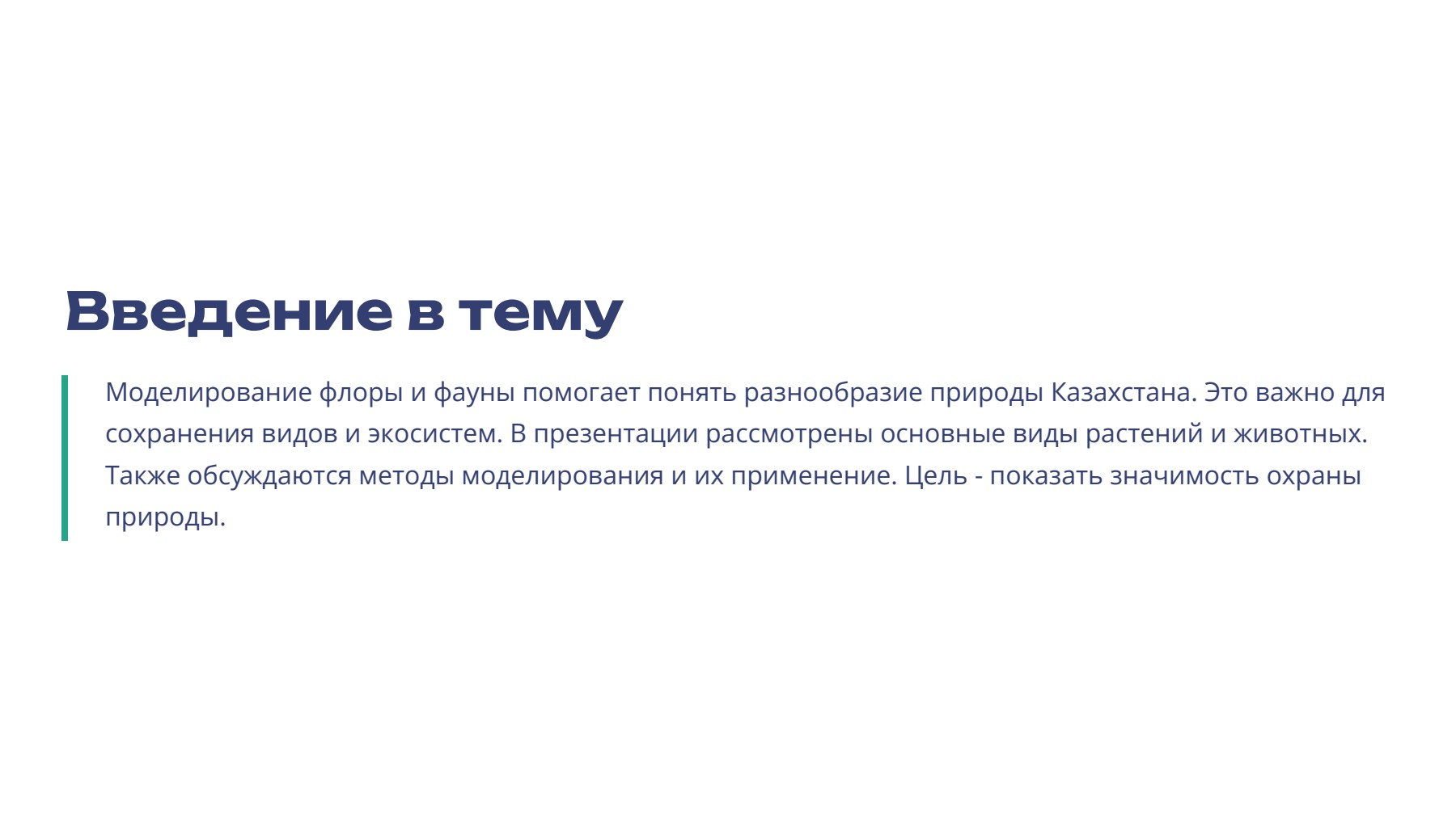 Слайд 2