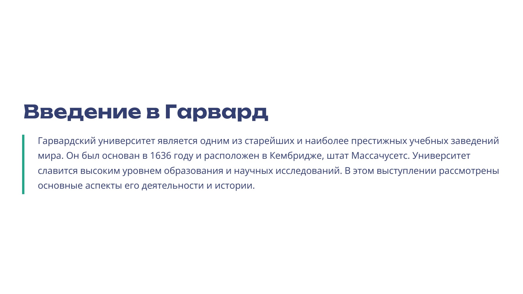 Слайд 2
