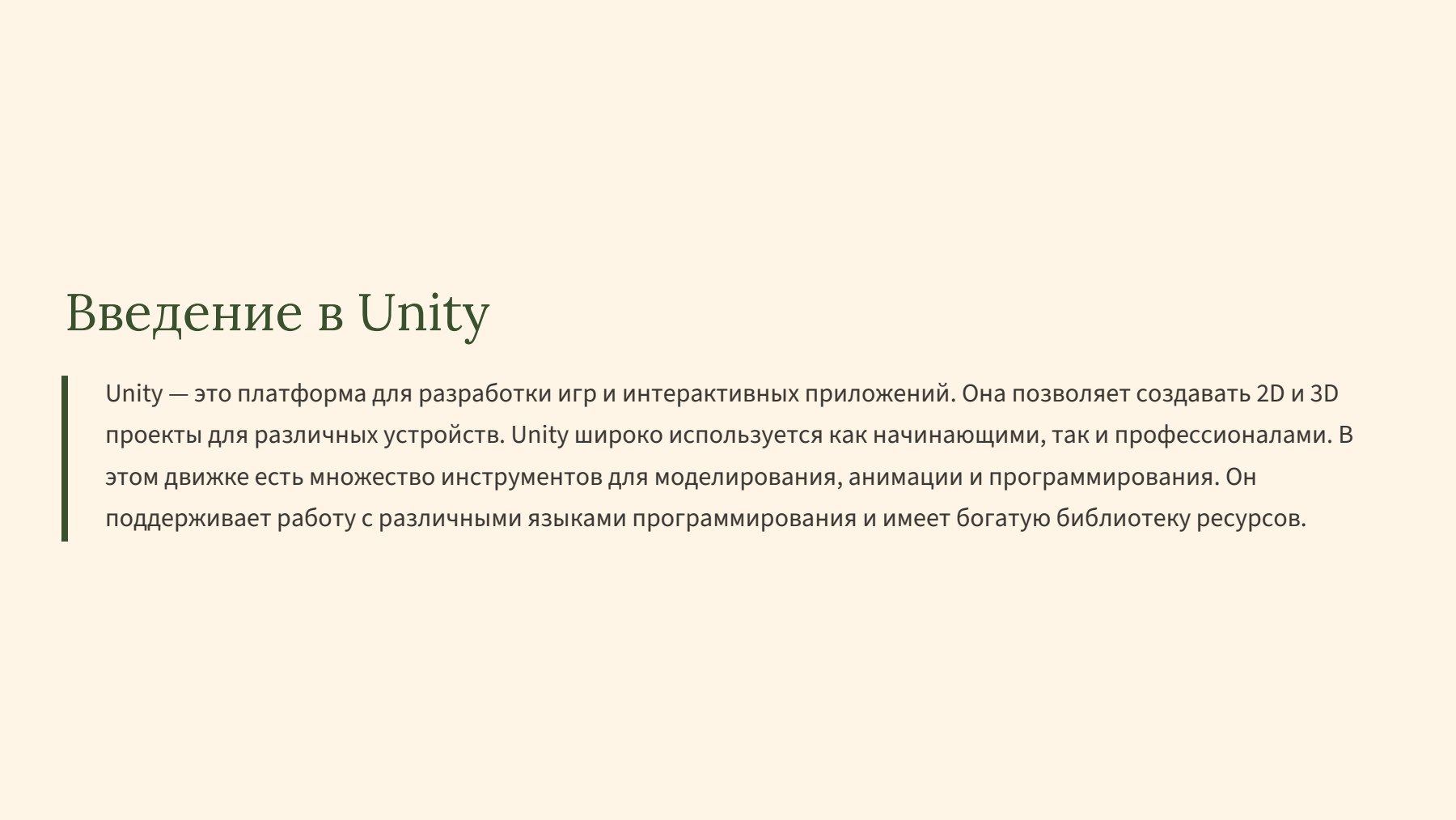 Слайд 2