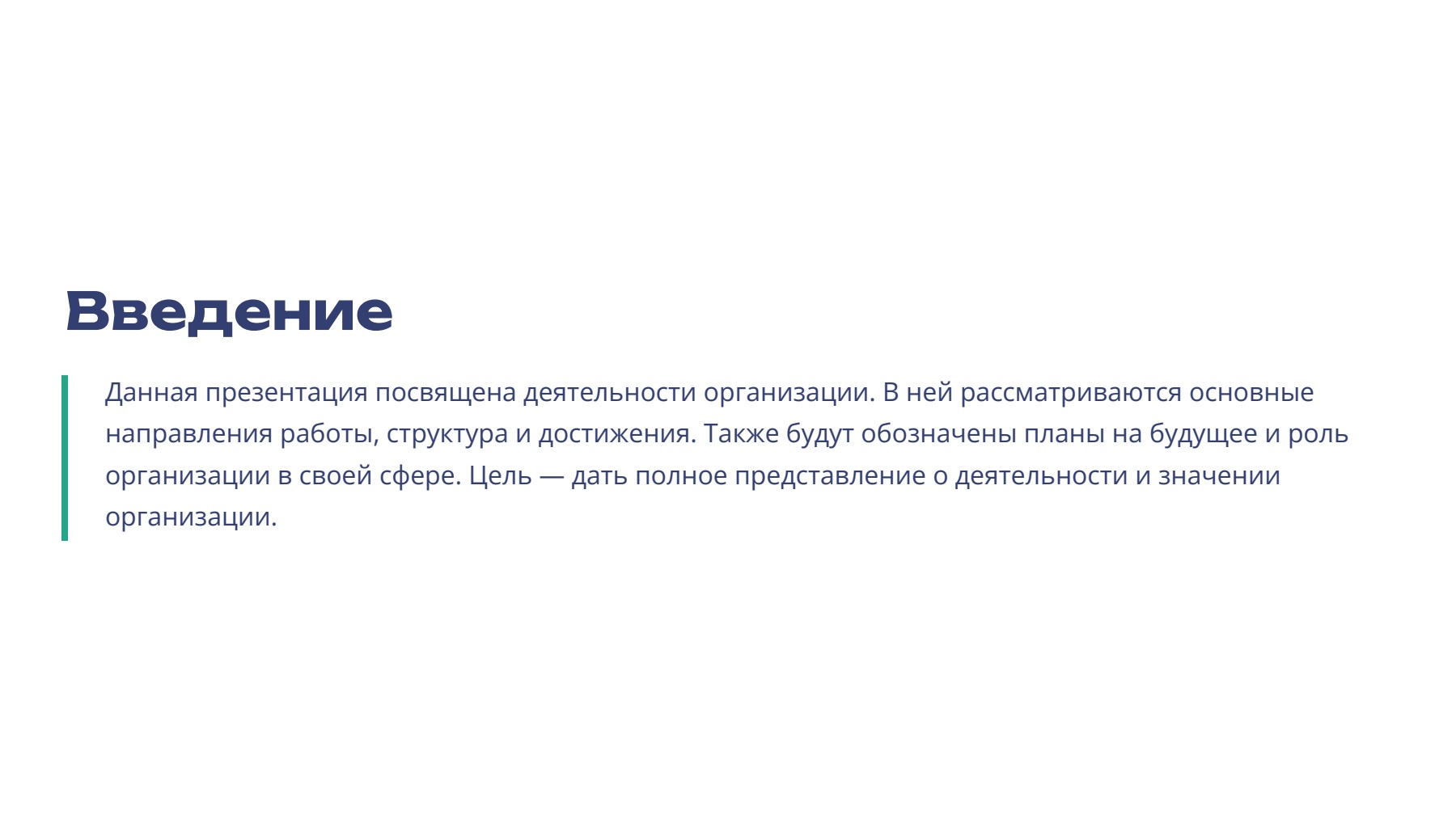 Слайд 2