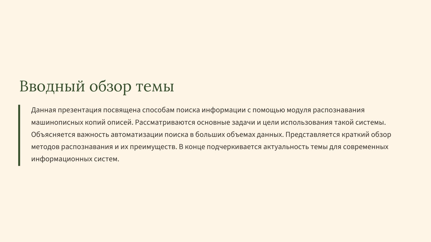 Слайд 2