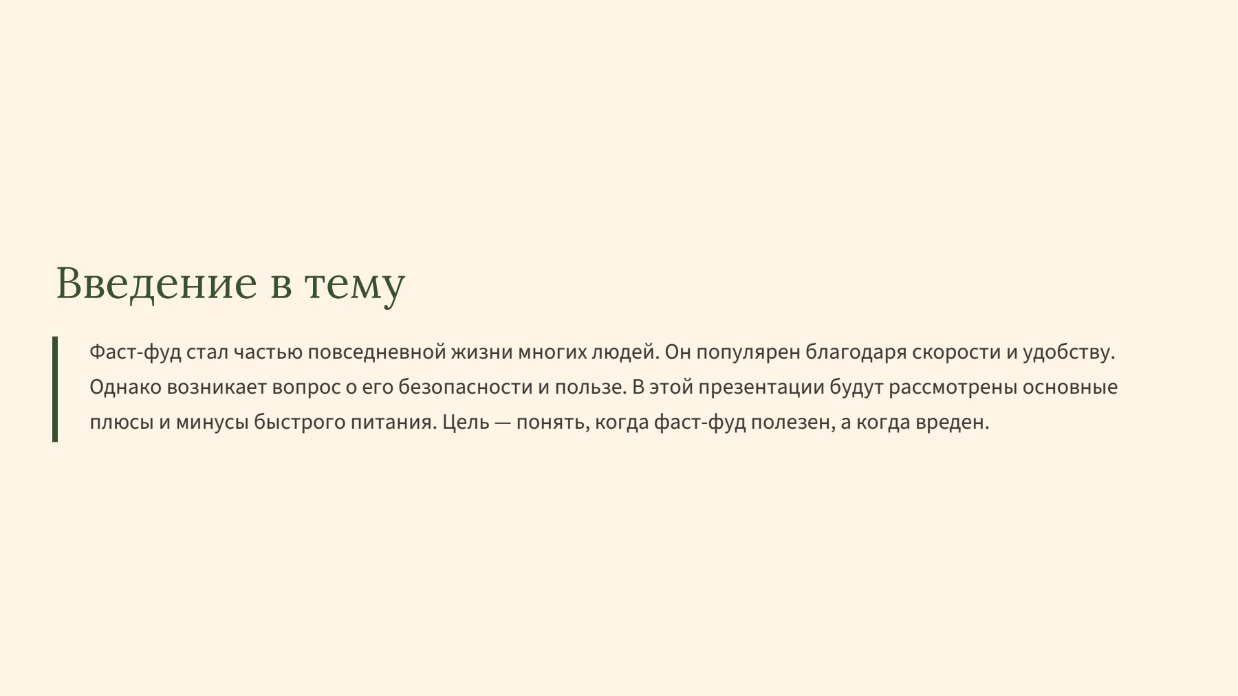 Слайд 2