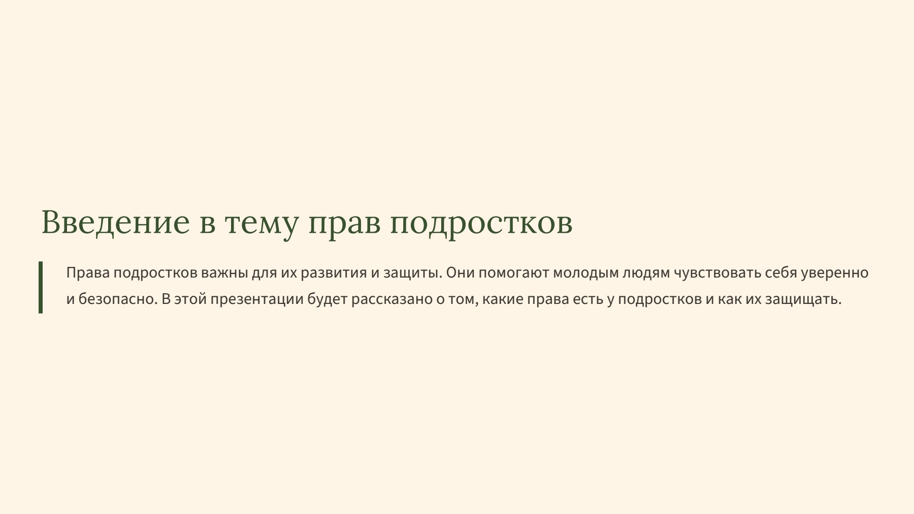 Слайд 2