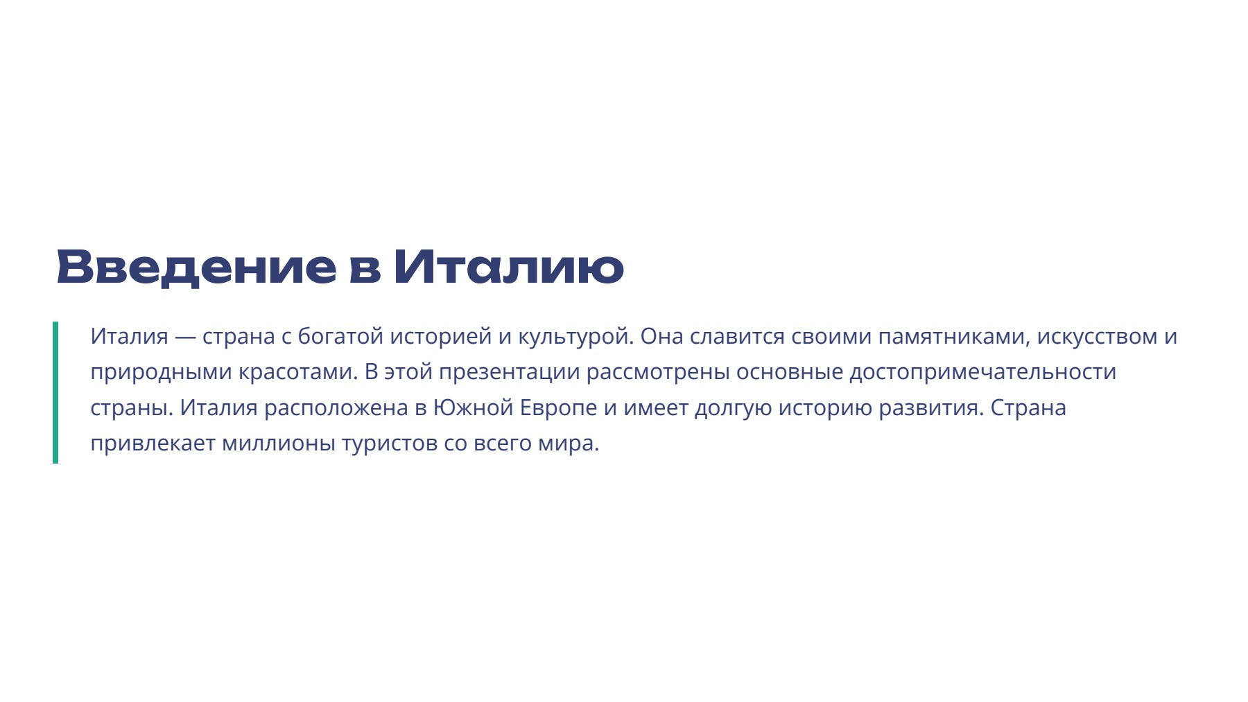 Слайд 2