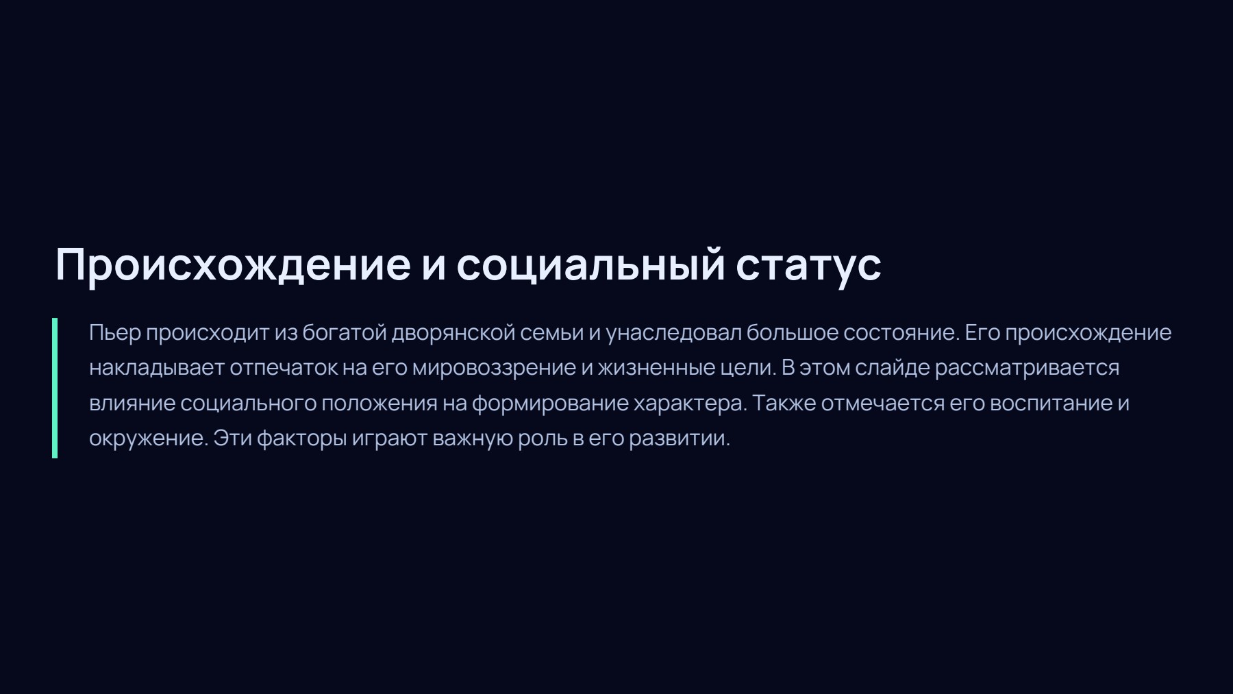 Слайд 2