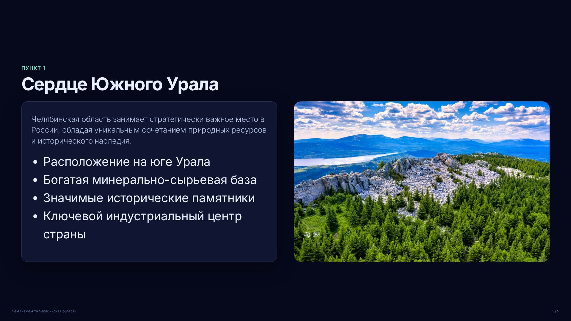 Слайд 3