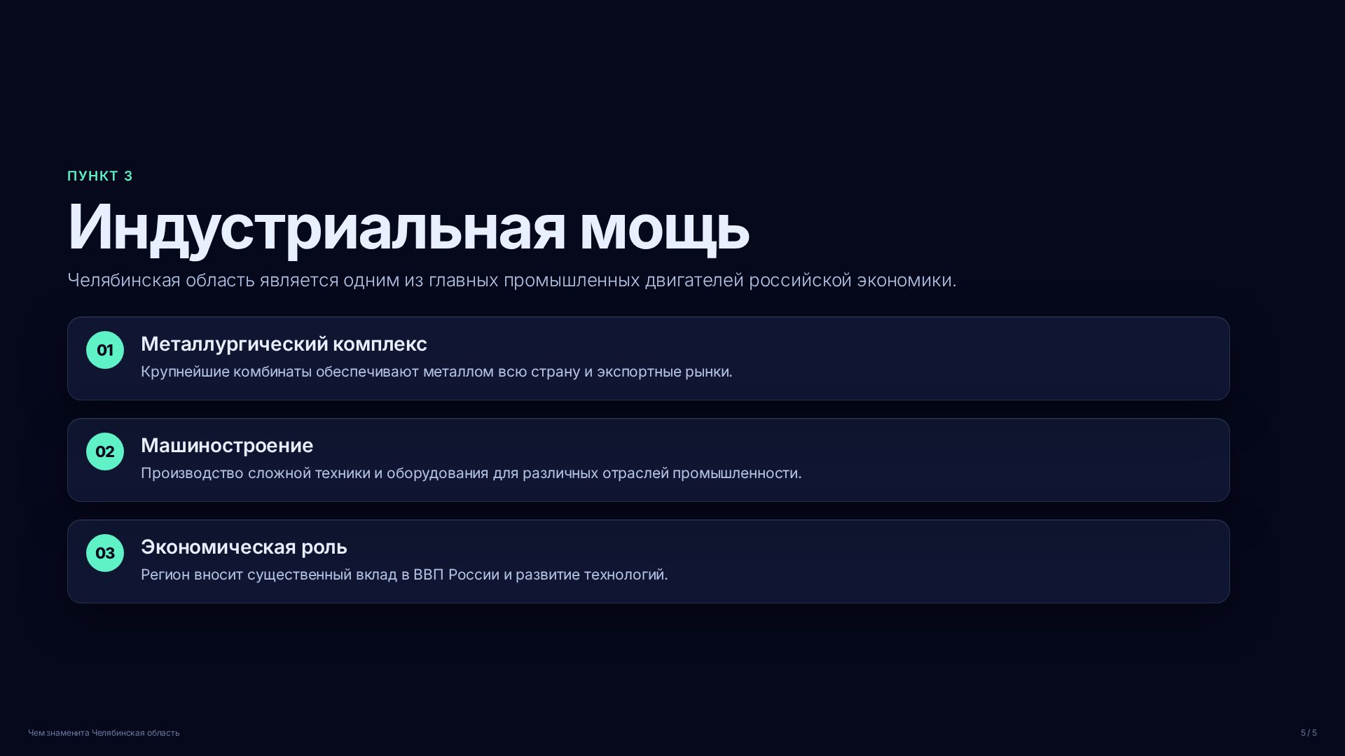 Слайд (заблокировано)