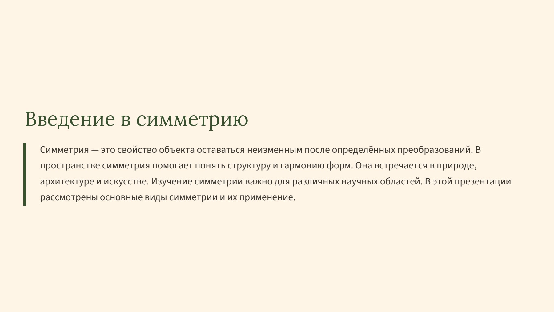 Слайд 2