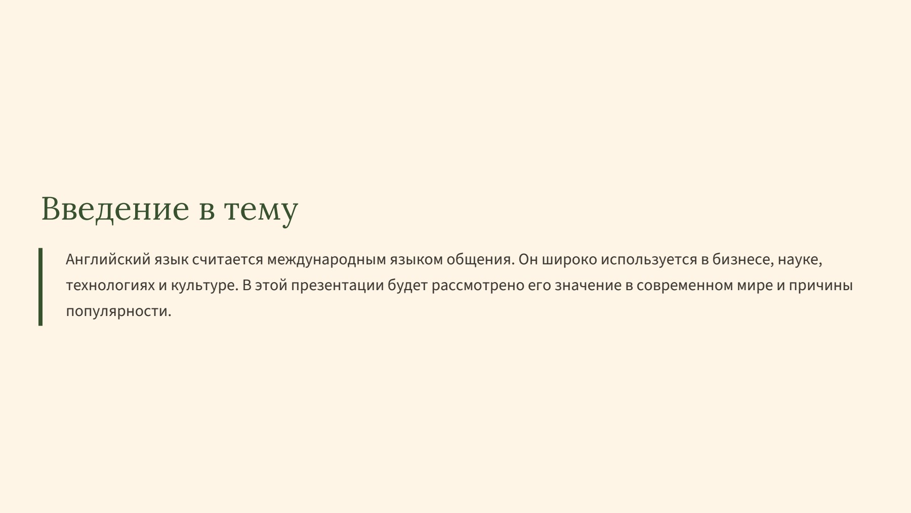 Слайд 2