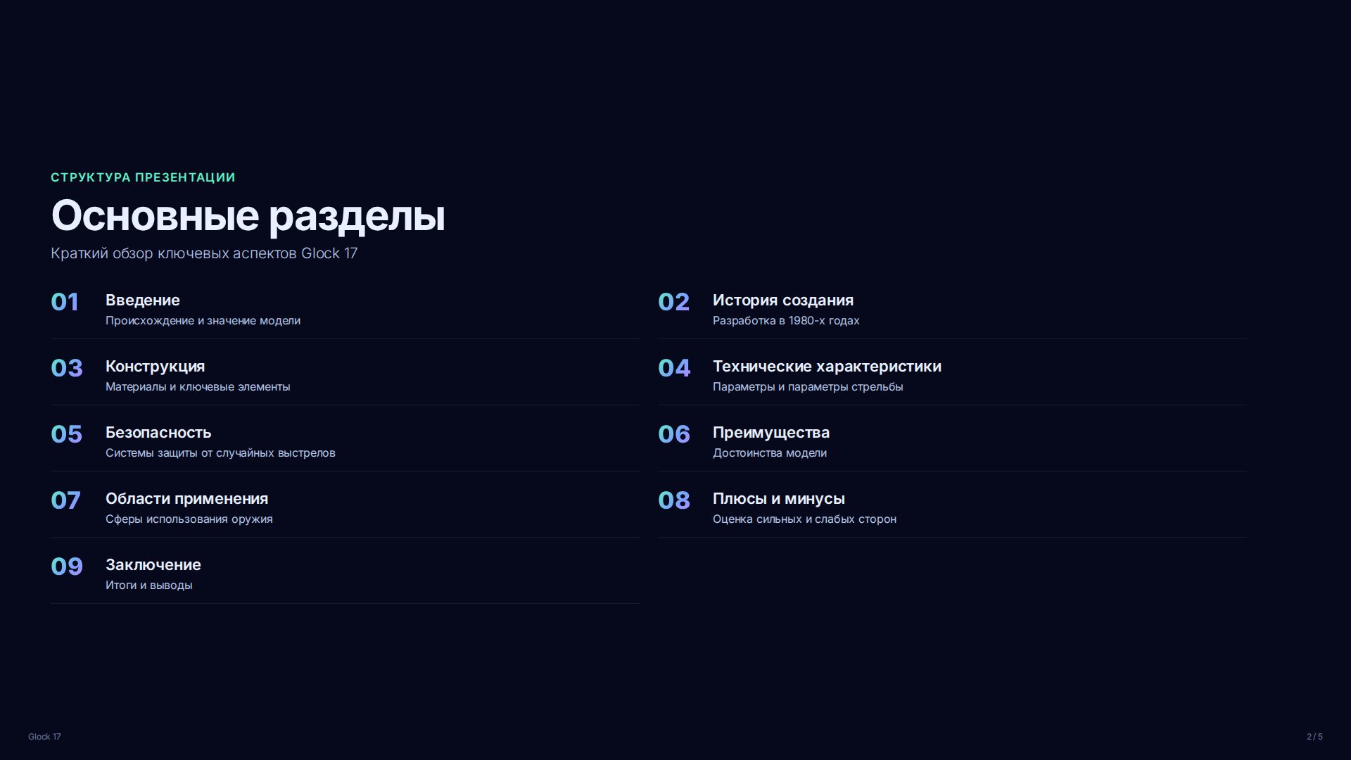 Слайд 2
