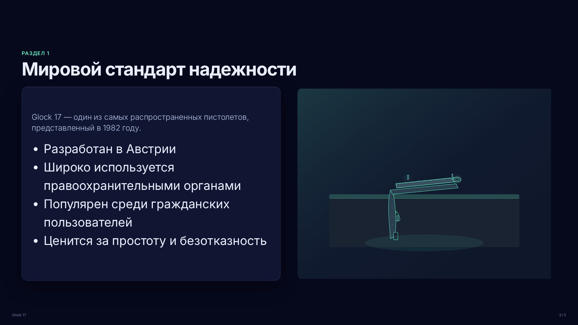 Слайд 3