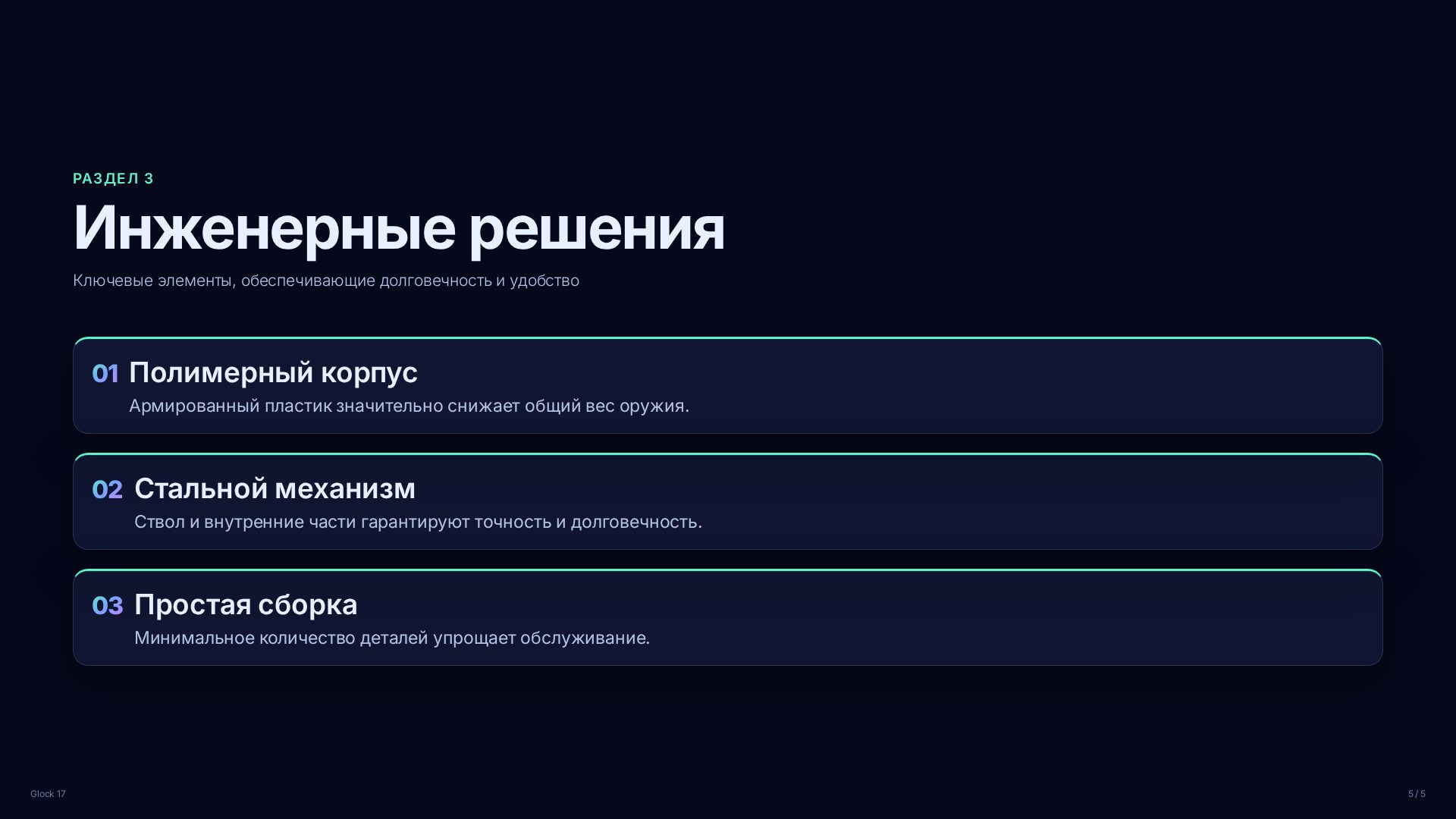 Слайд (заблокировано)