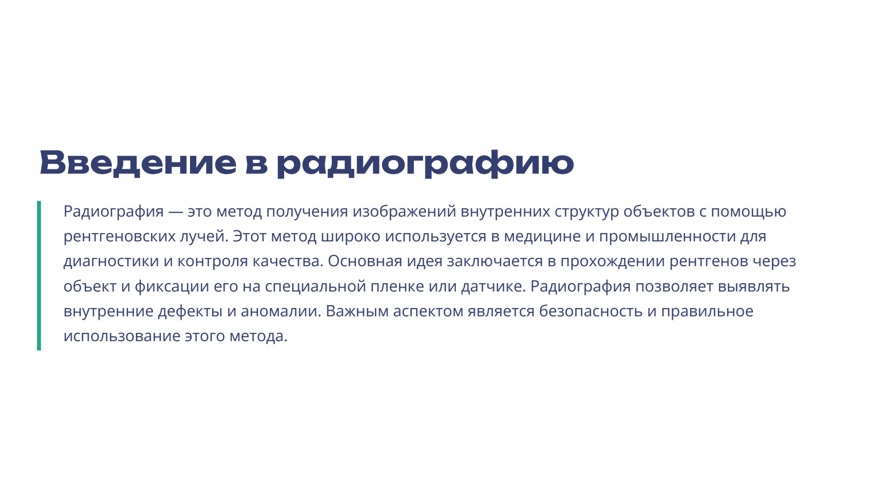 Слайд 2