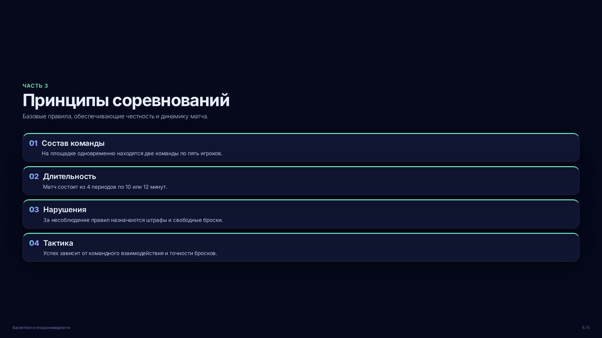 Слайд (заблокировано)