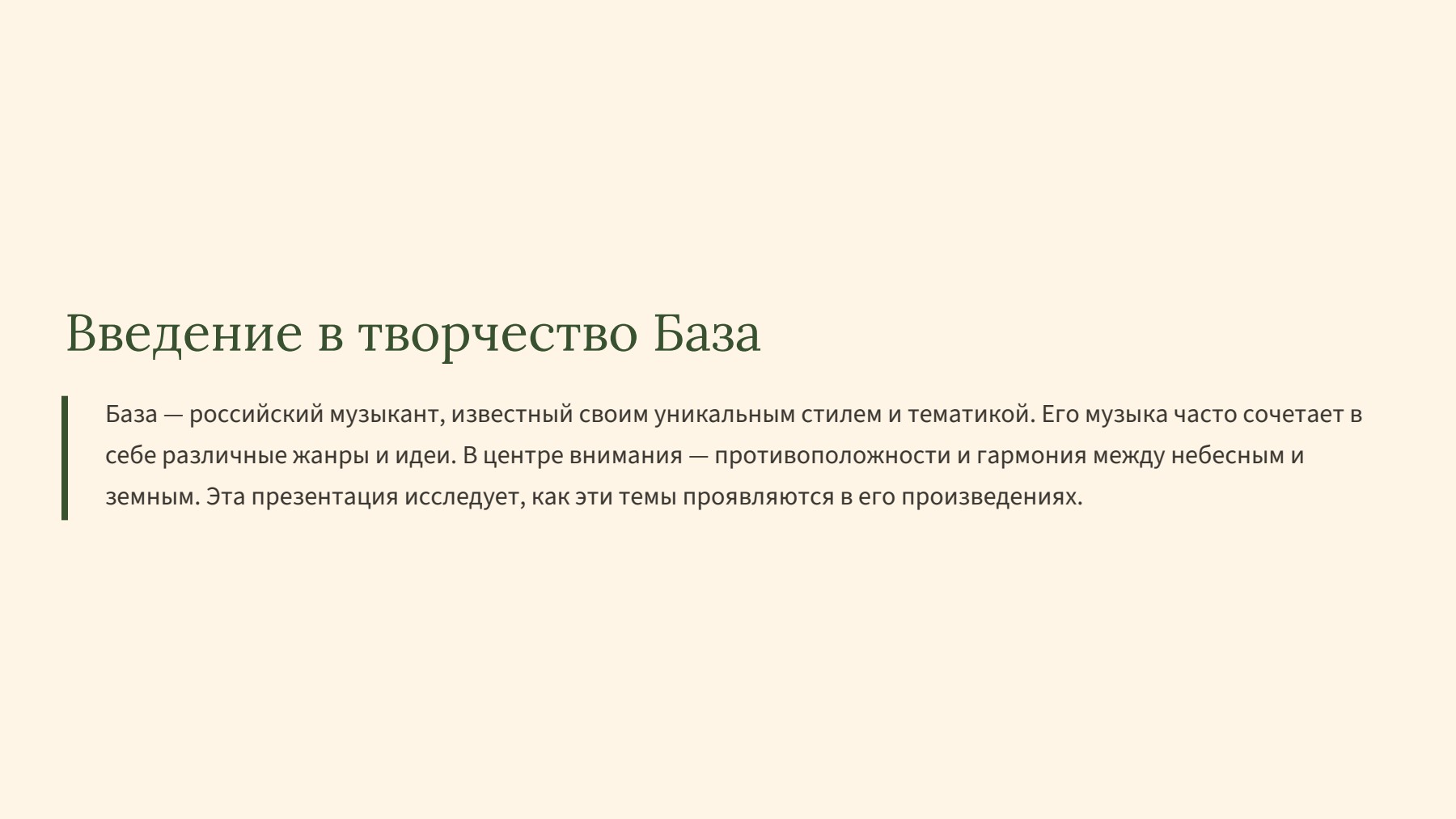 Слайд 2