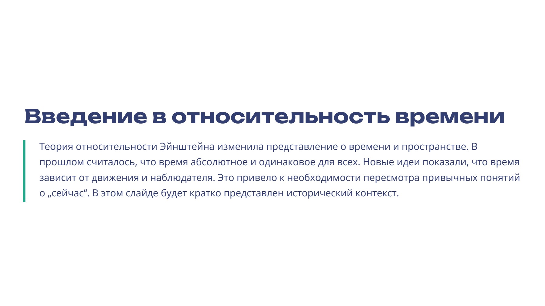 Слайд 2