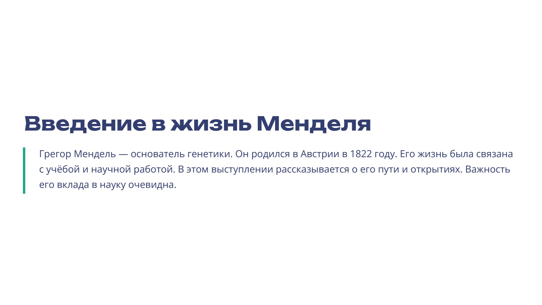 Слайд 2