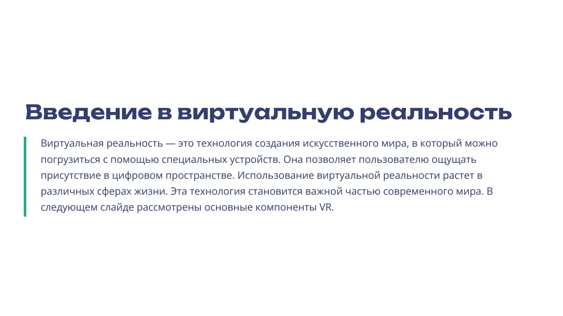 Слайд 2