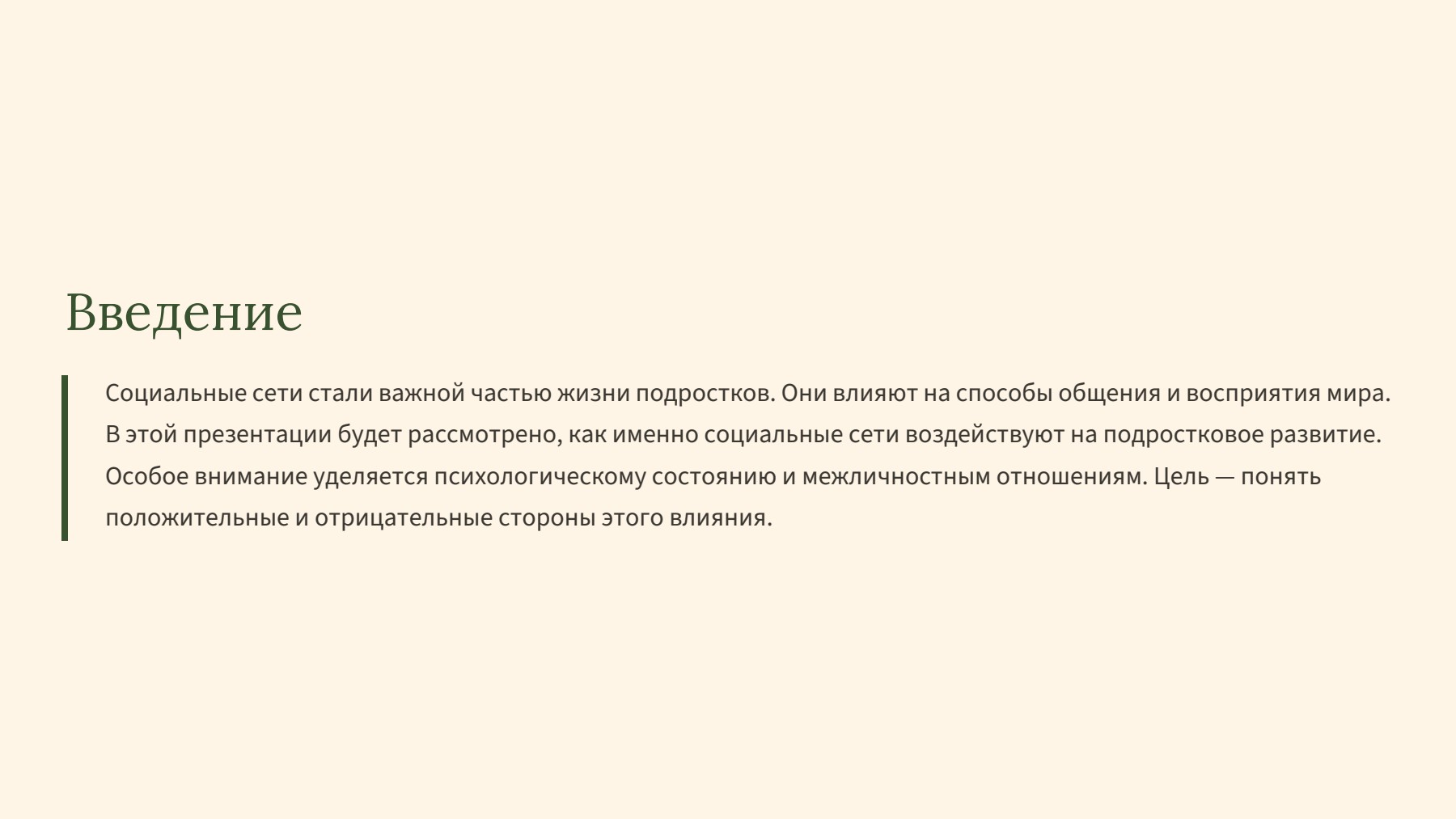Слайд 2