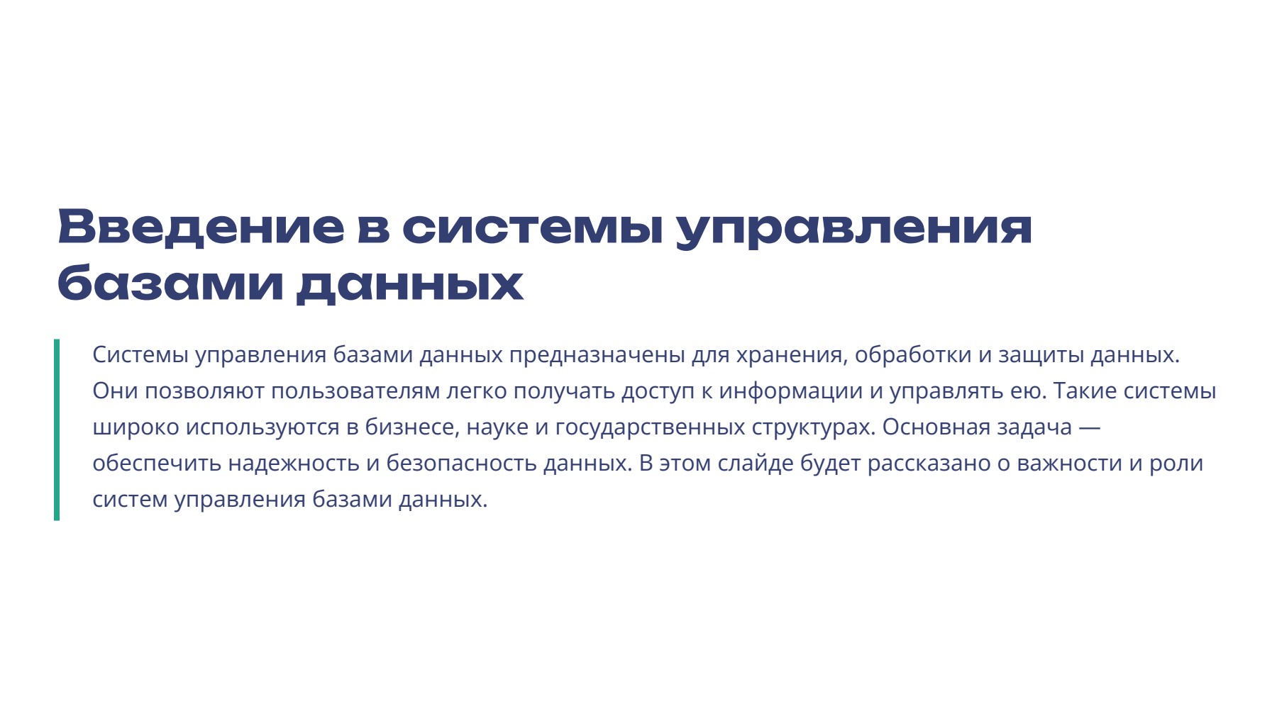 Слайд 2