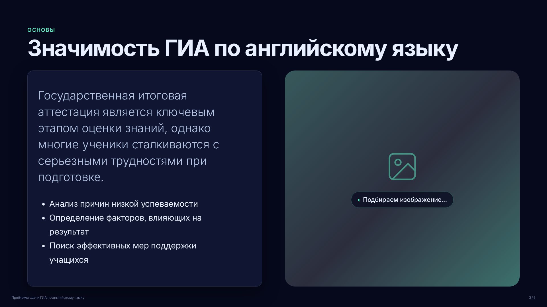 Слайд 3