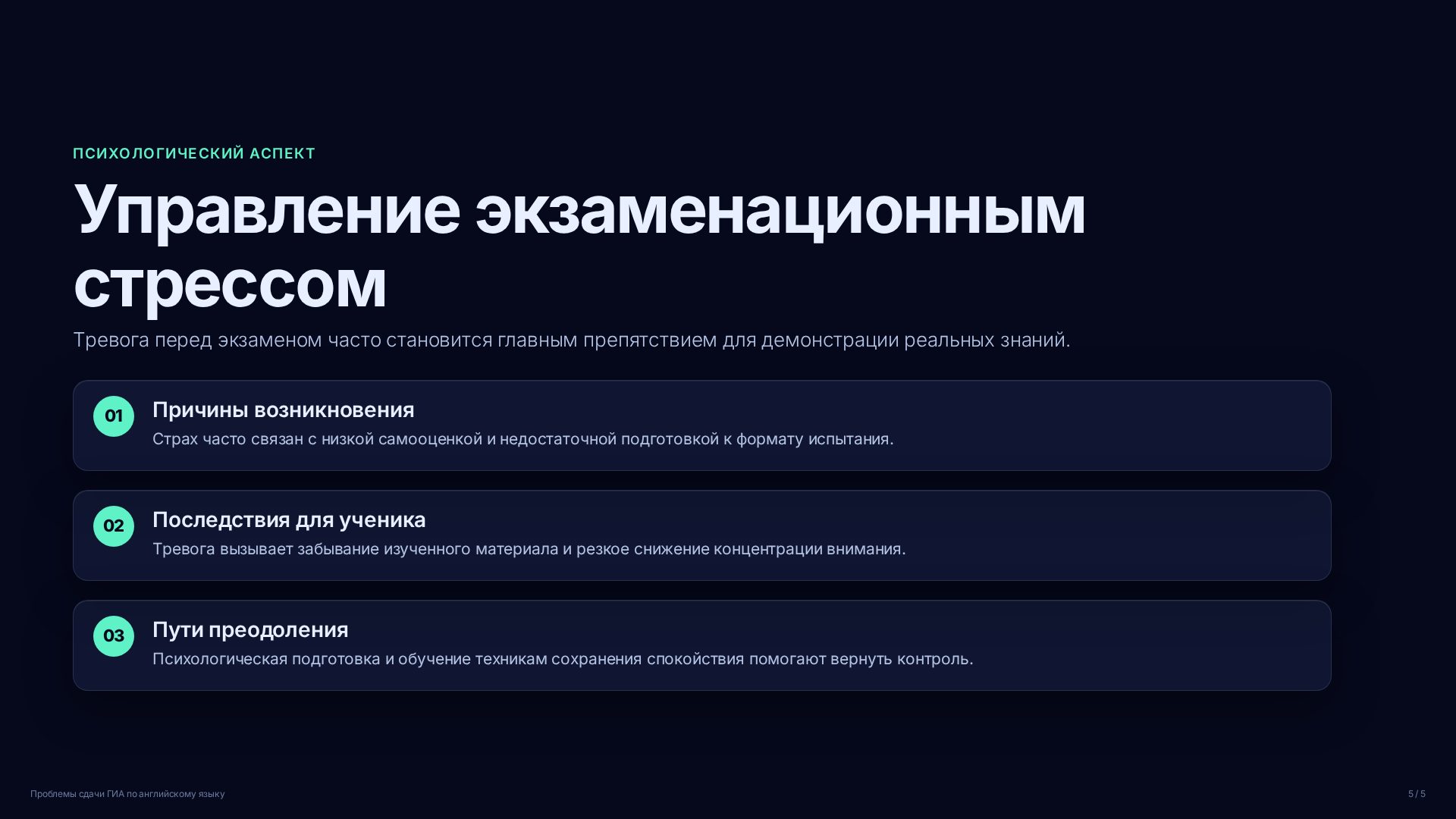 Слайд (заблокировано)