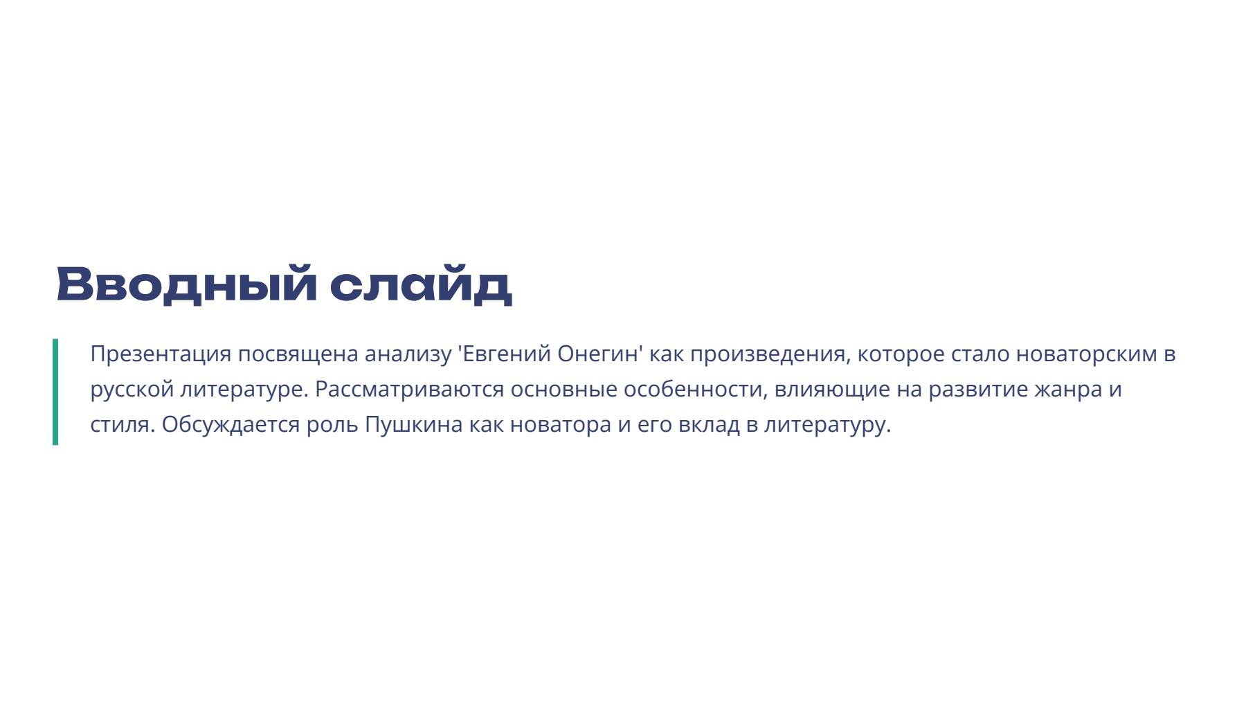 Слайд 2