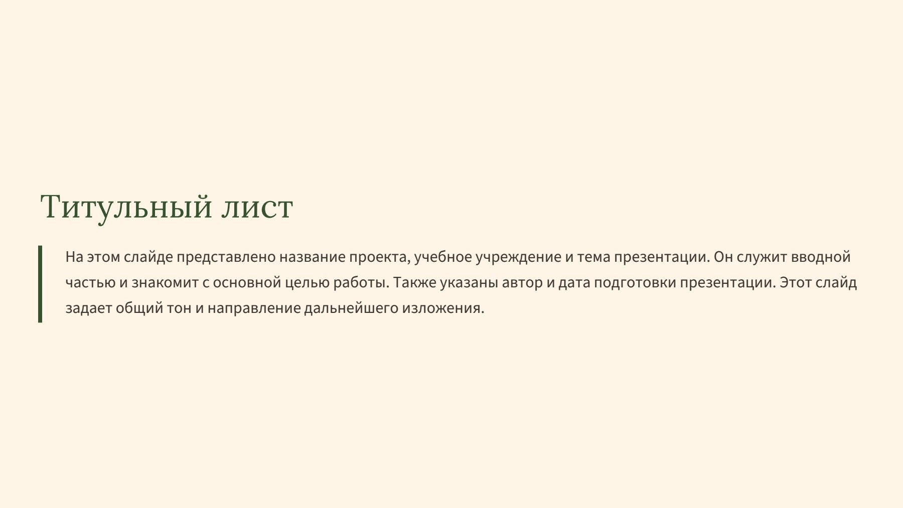 Слайд 2