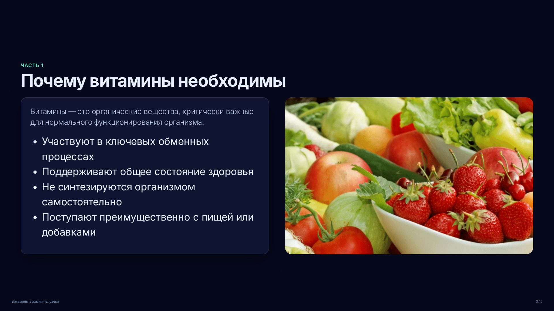 Слайд 3