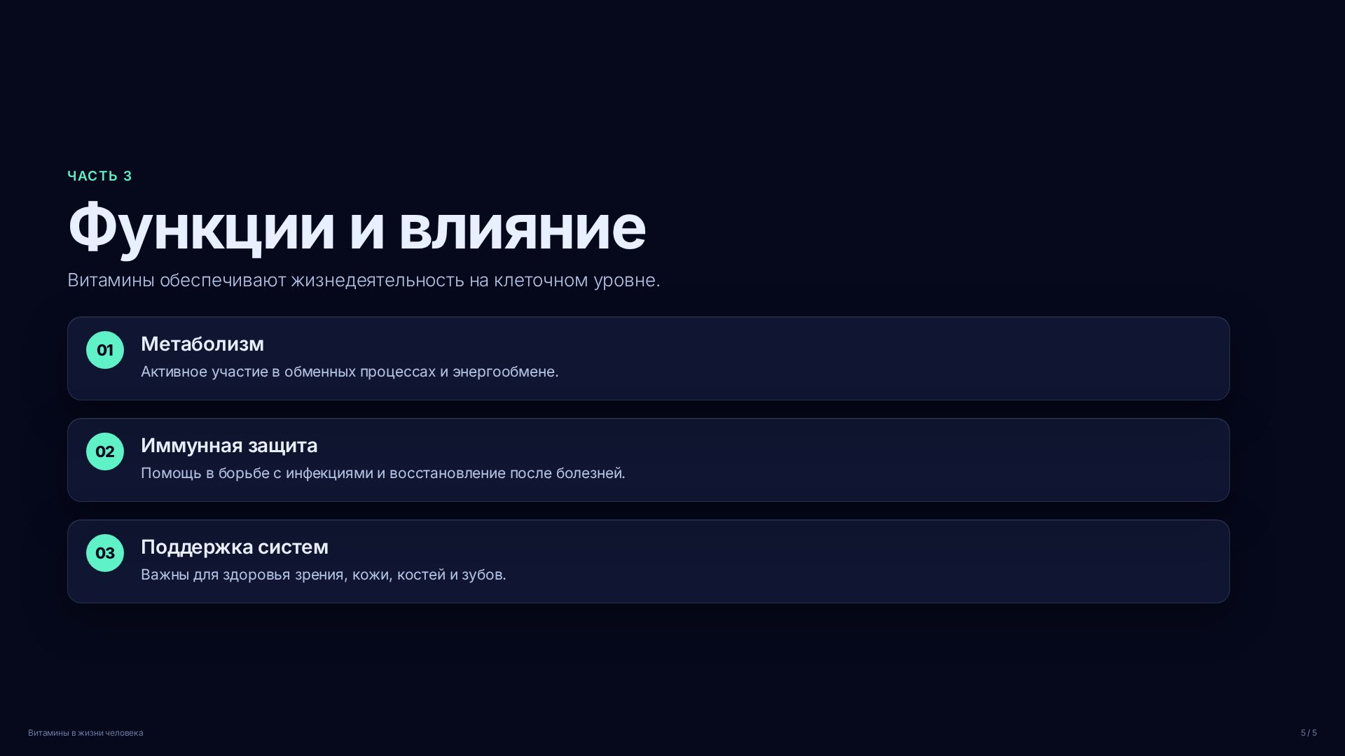 Слайд (заблокировано)