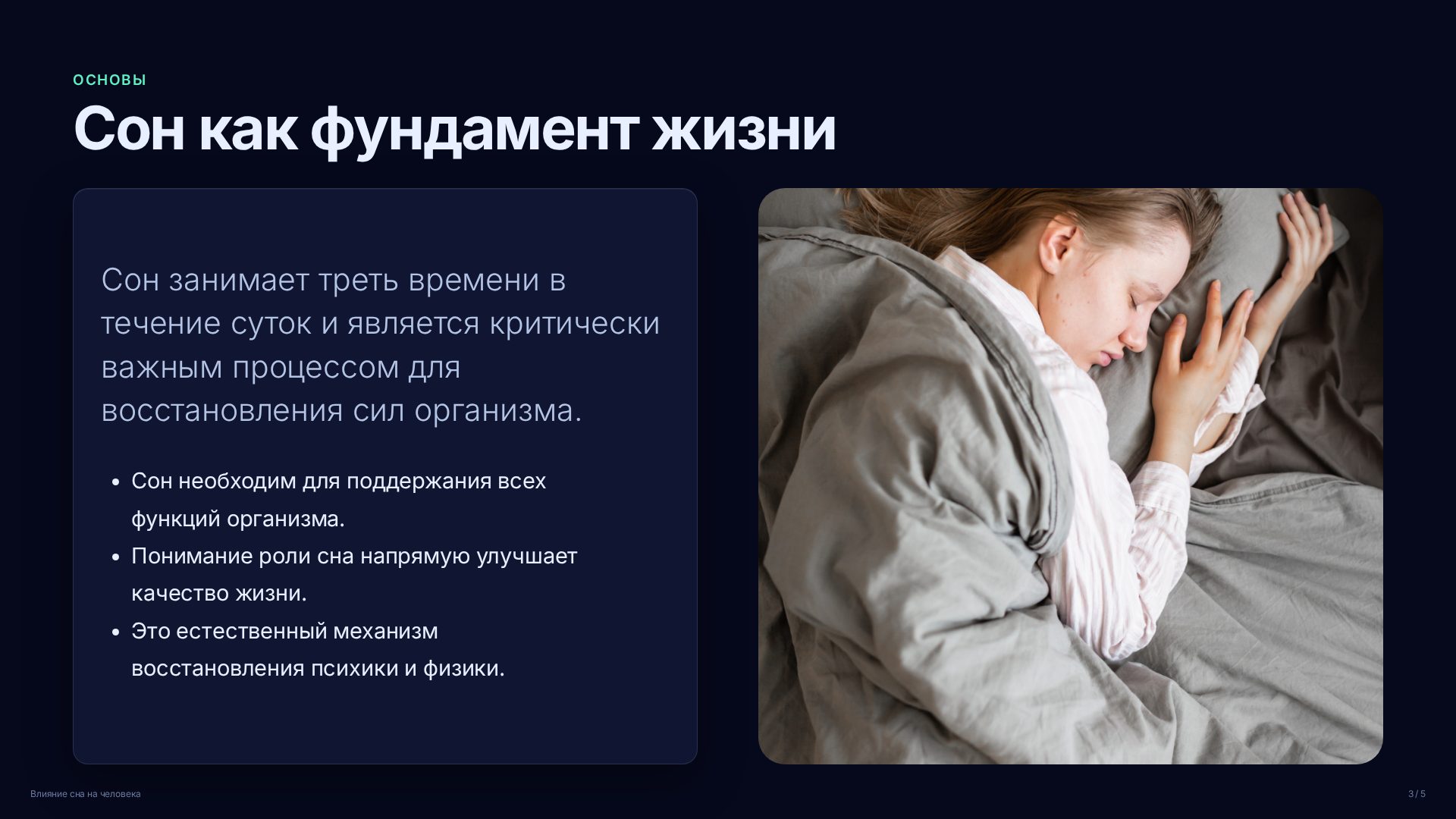 Слайд 3