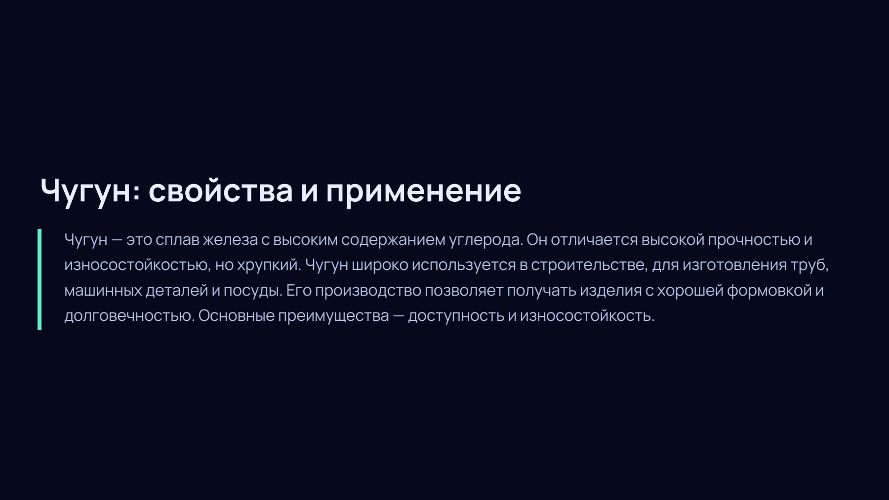 Слайд 2