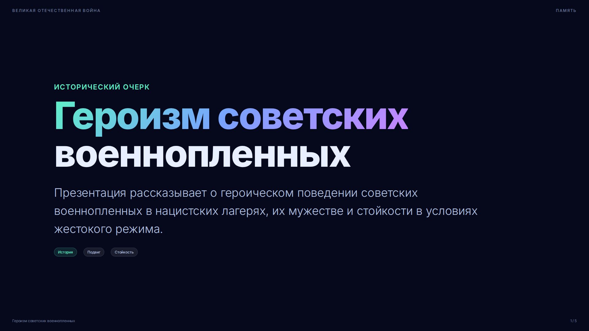 Слайд 1