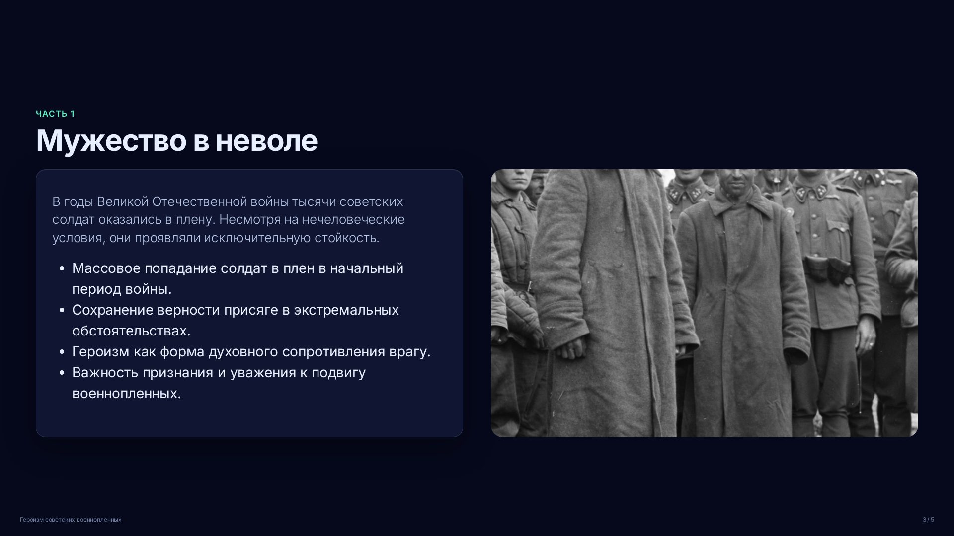 Слайд 3