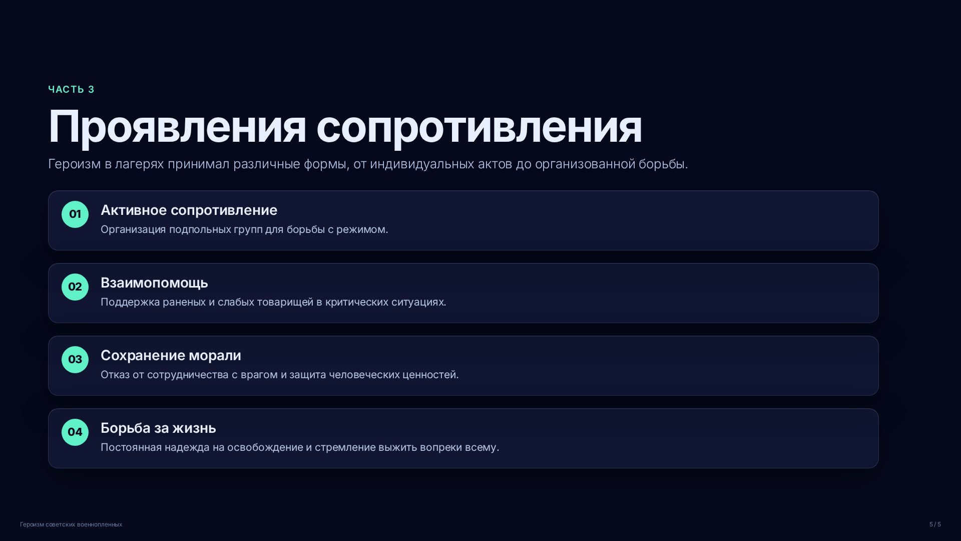 Слайд (заблокировано)