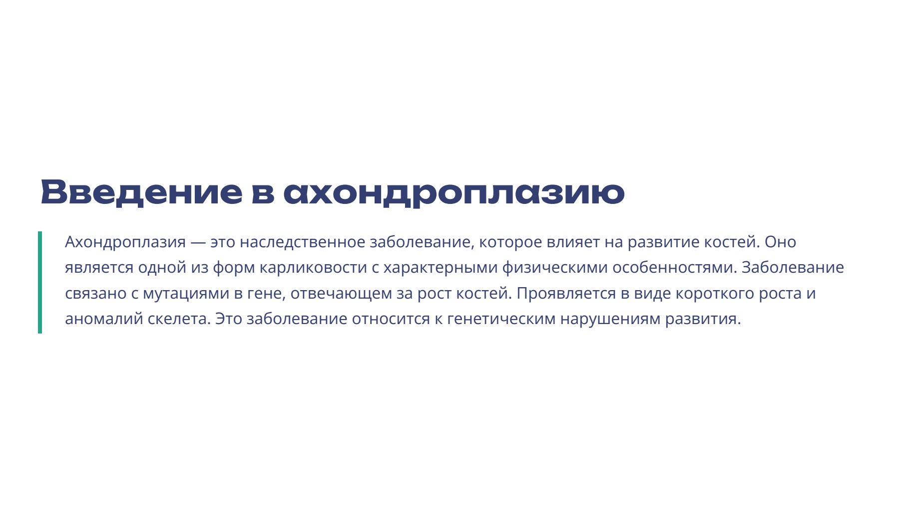 Слайд 2