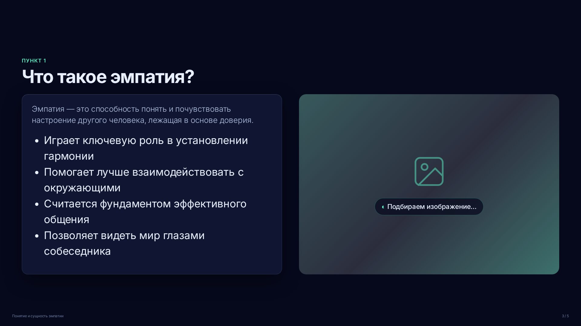 Слайд 3