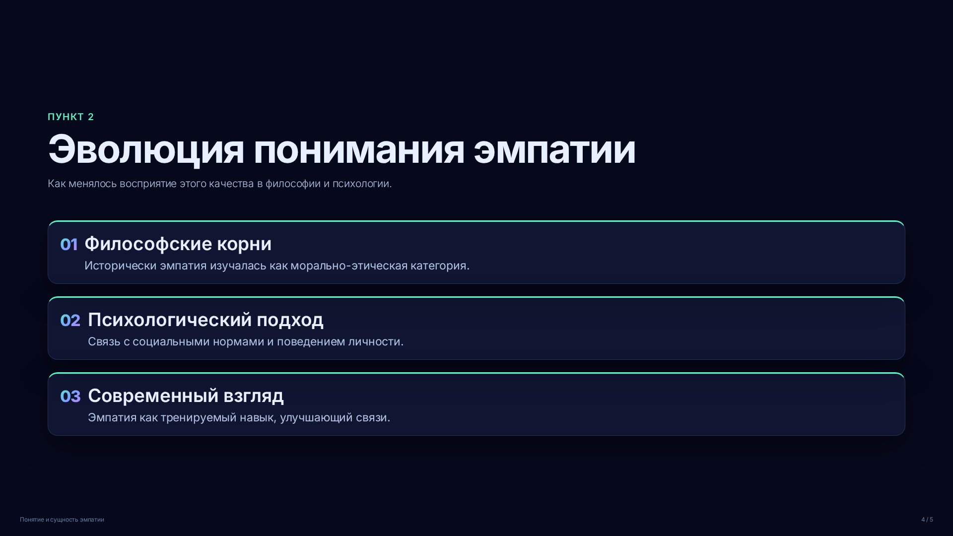 Слайд 4