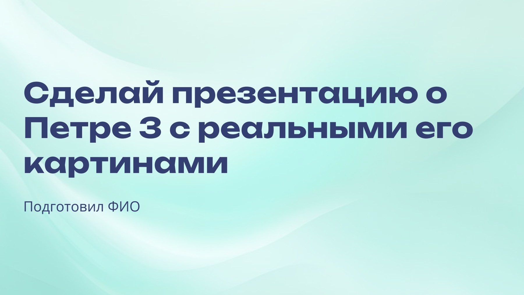 Слайд 1