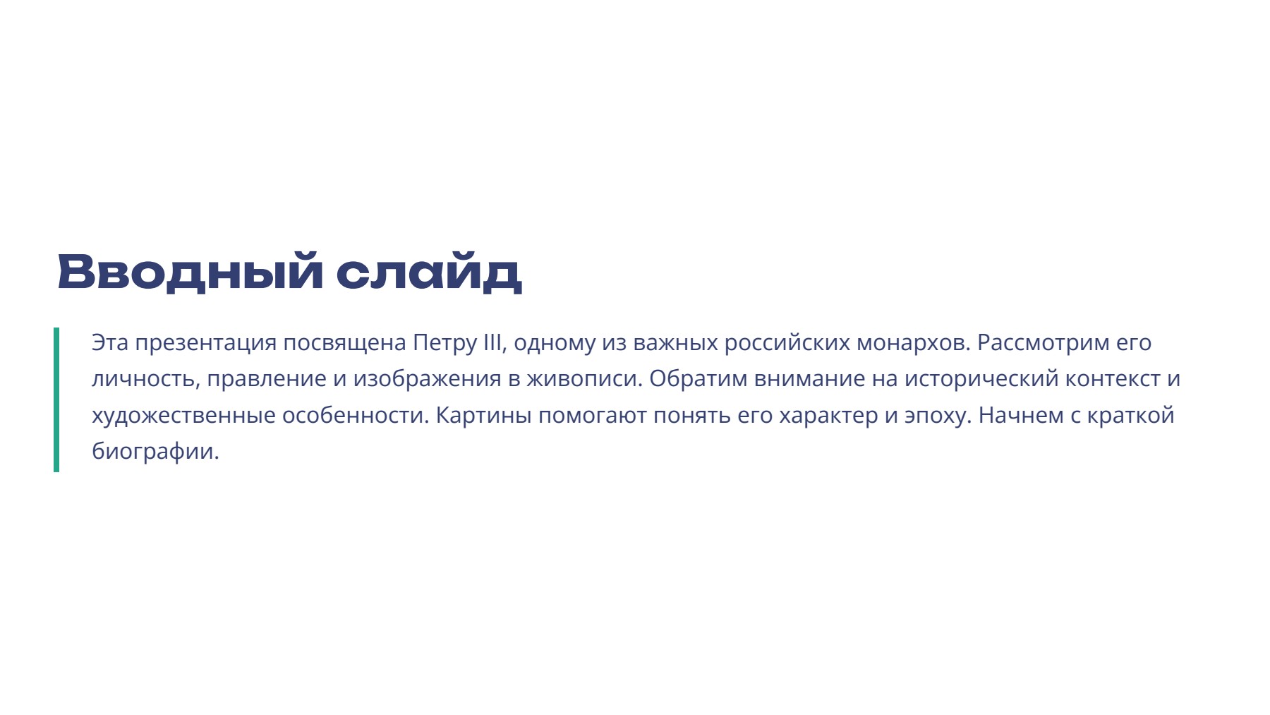 Слайд 2