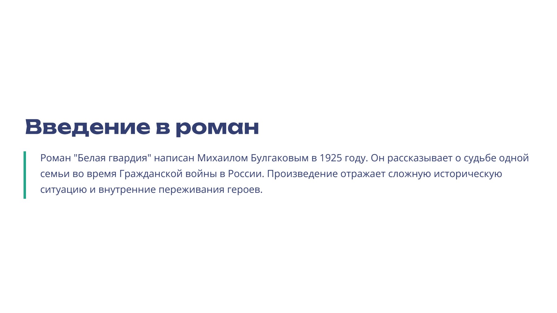 Слайд 2