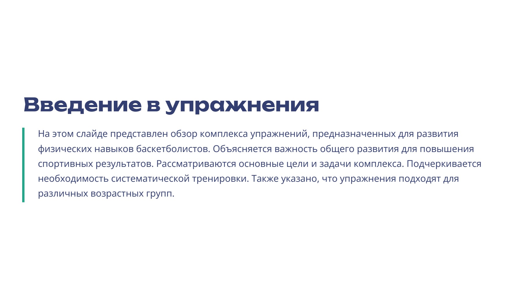 Слайд 2