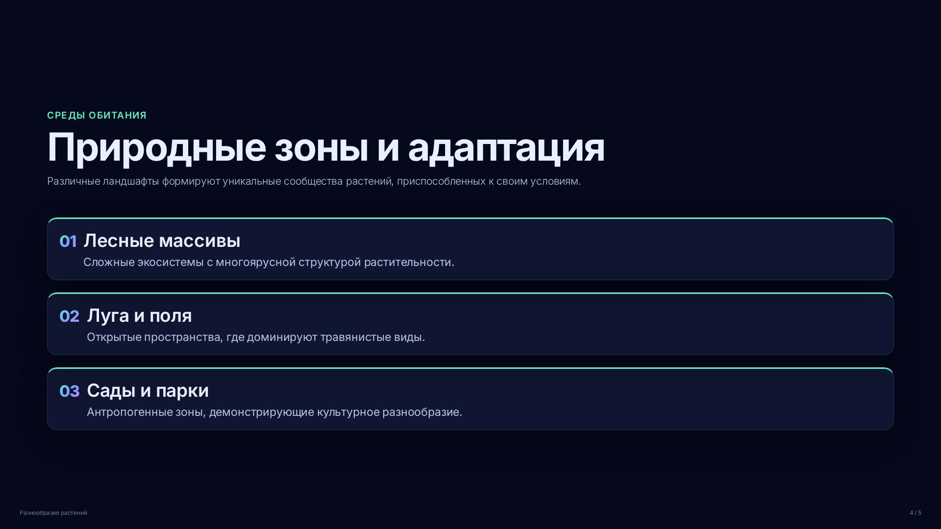 Слайд 4