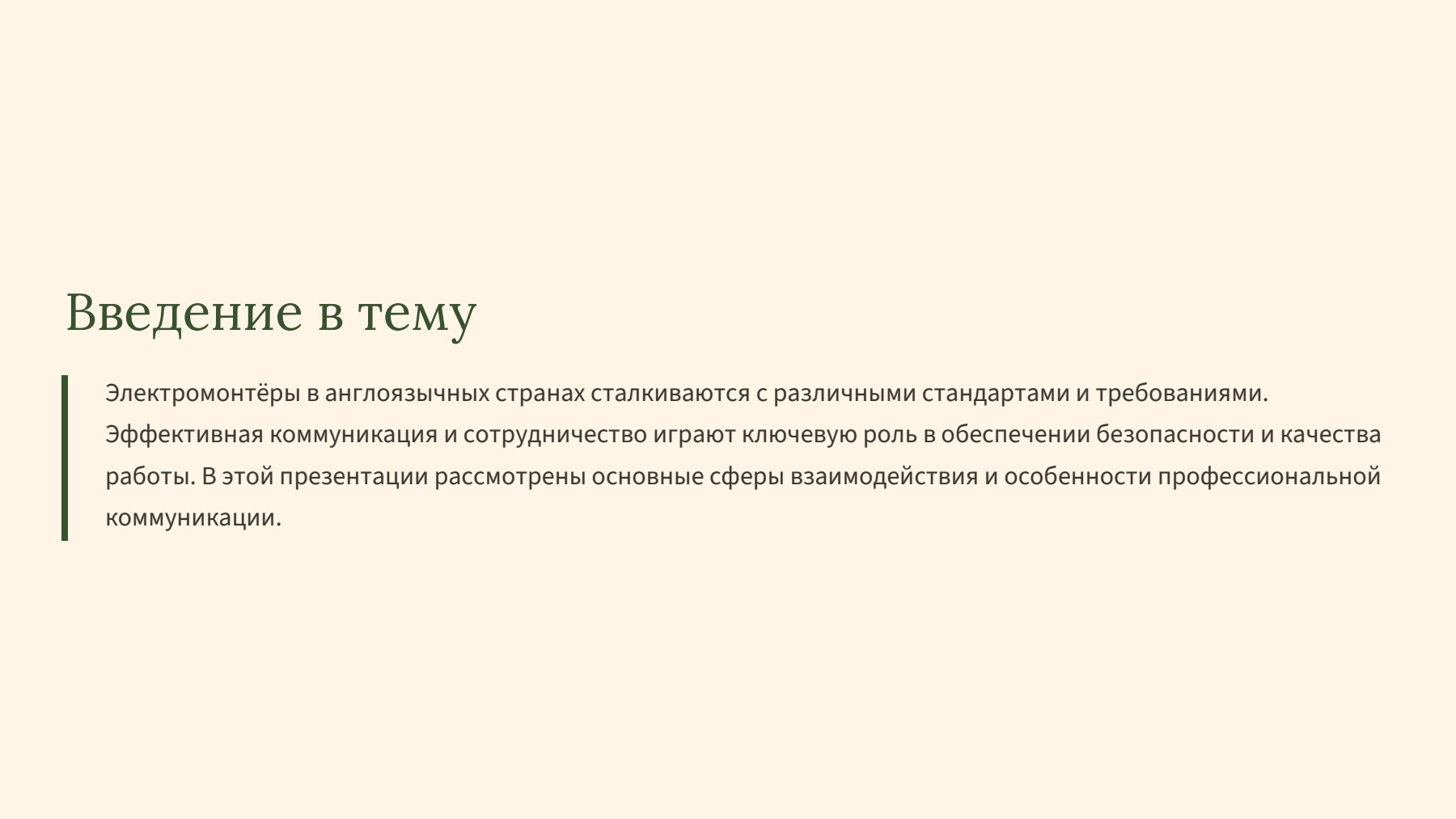 Слайд 2